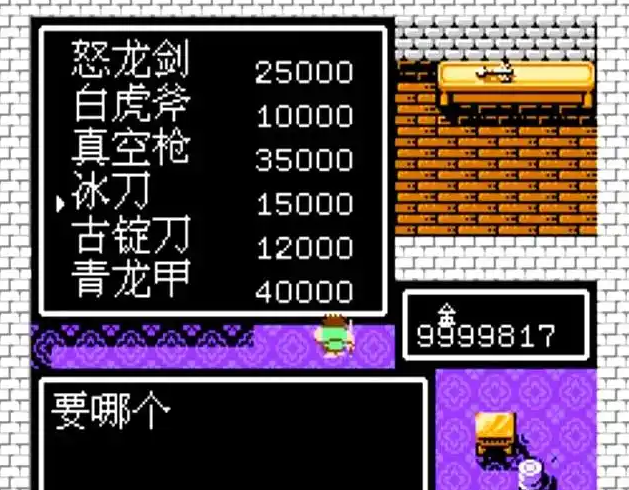 吞食天地真空枪和会心枪哪个好