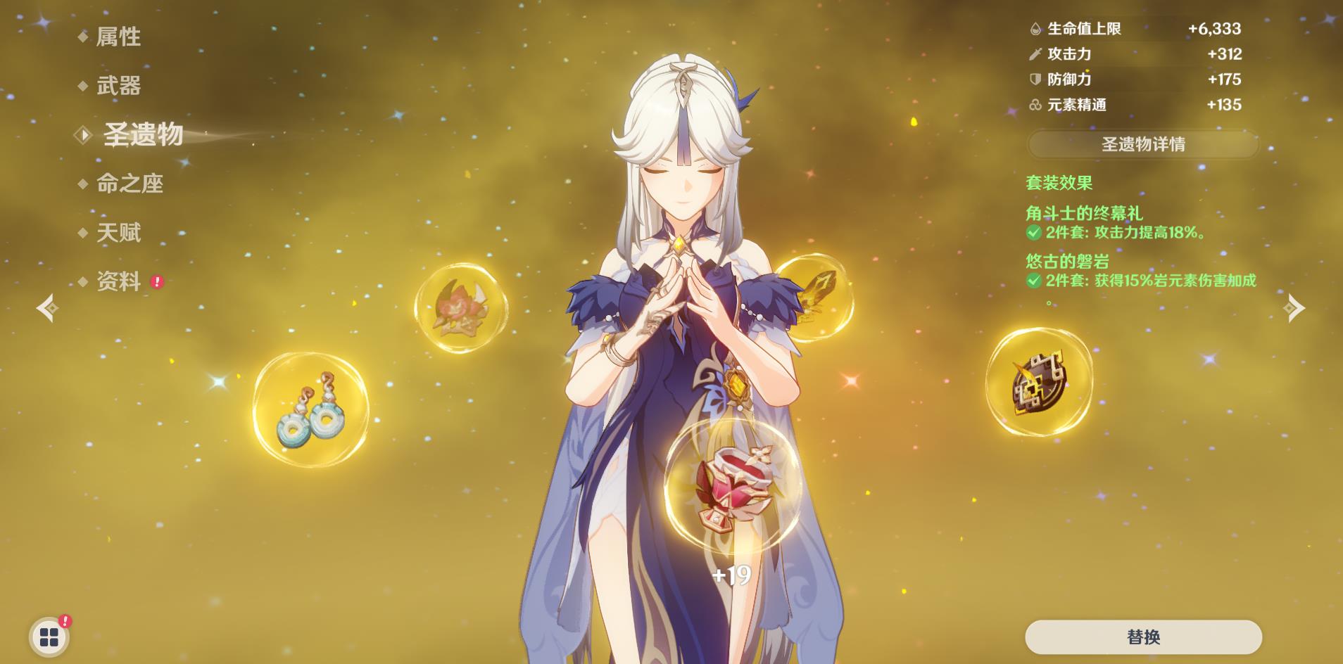 原神中凝光适合用什么紫色套装