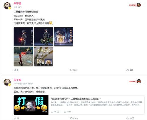 从喷上热门到刷到真香《二重螺旋》如何让玩家&ldquo;根本停不下来