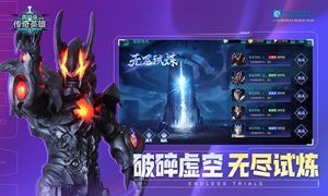 奥特曼传奇英雄-雷古洛思降临软件封面