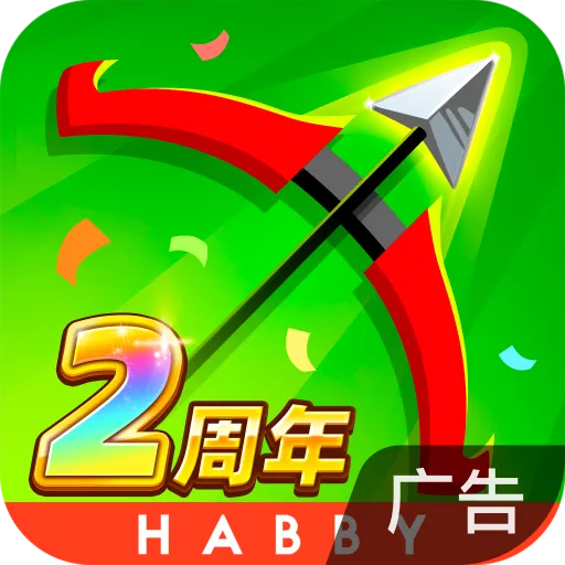 弓箭传说