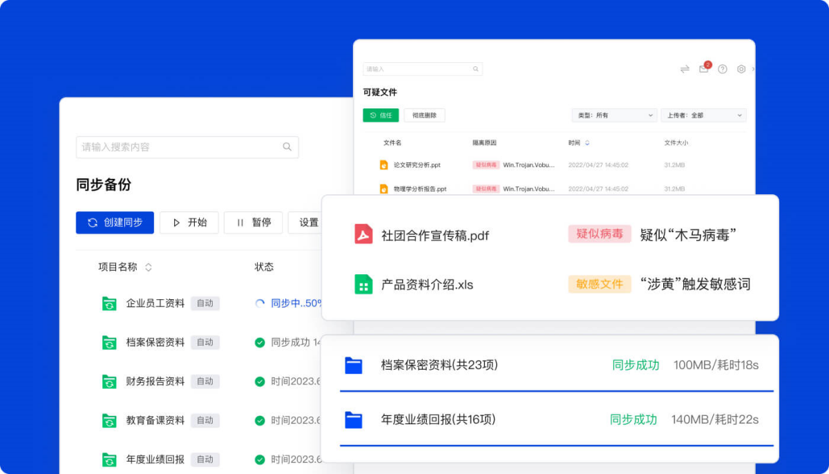 腾讯云企业网盘