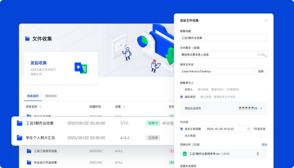 腾讯云企业网盘
