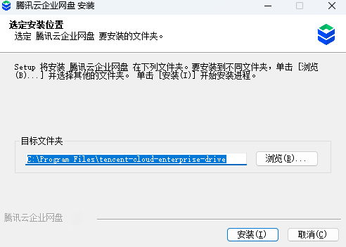 腾讯云企业网盘