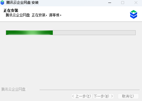 腾讯云企业网盘