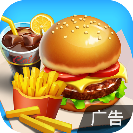 小镇大厨 v3.80.0 手游版