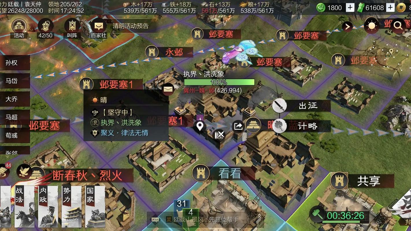 率土之滨社稷坛怎么做