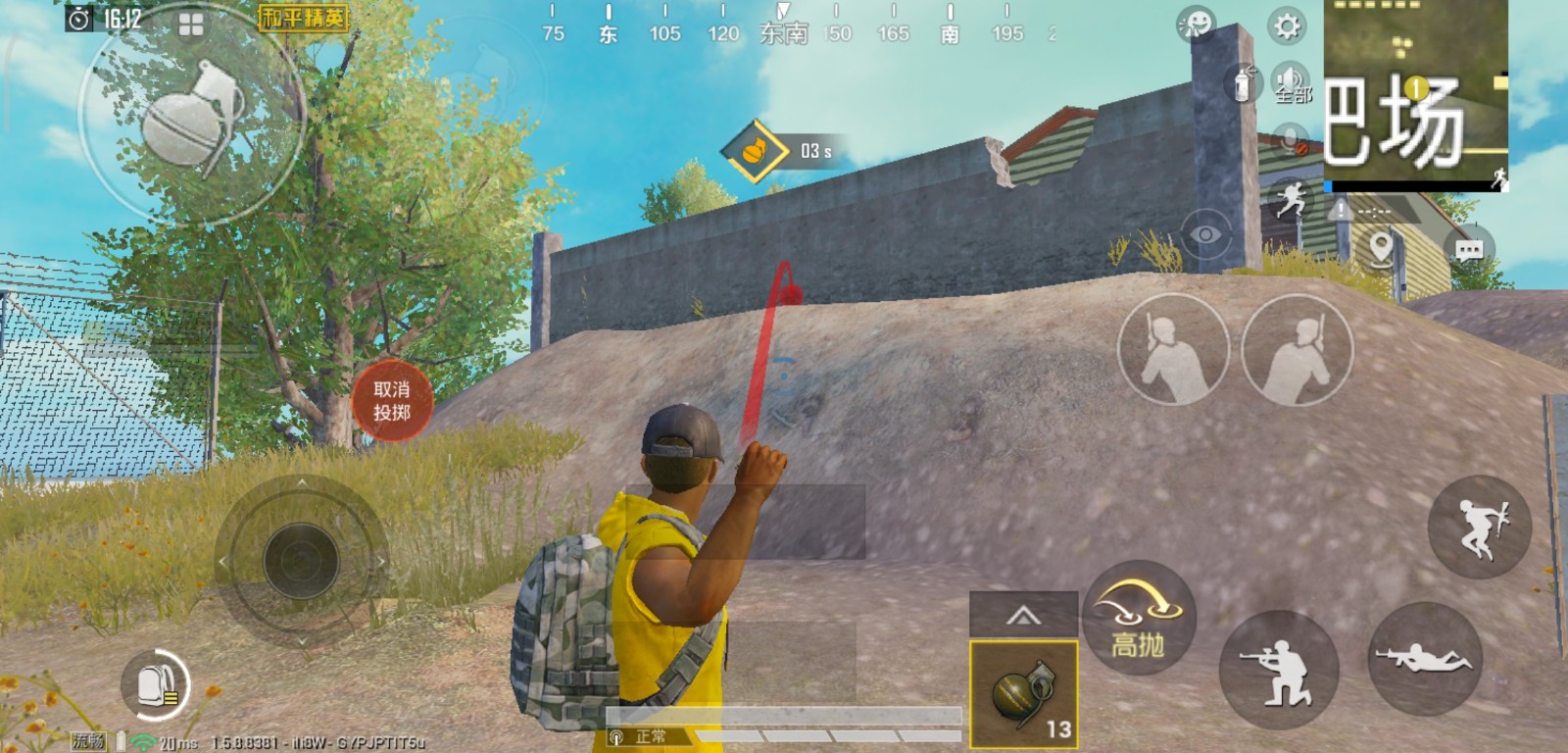 绝地求生瞬爆雷如何扔