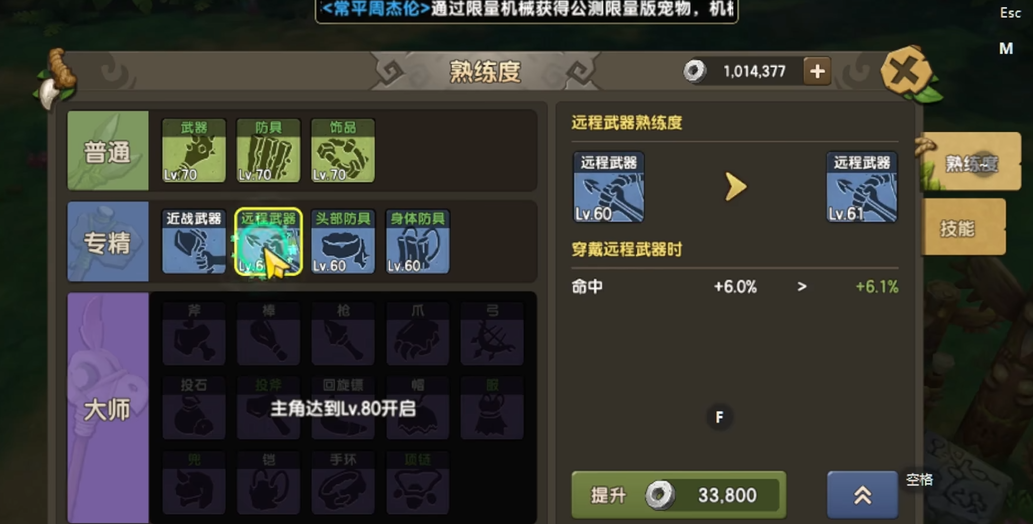 新石器时代选什么武器