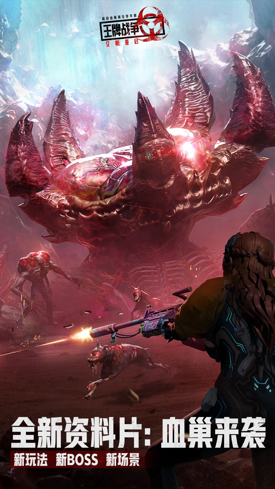 王牌战争软件封面