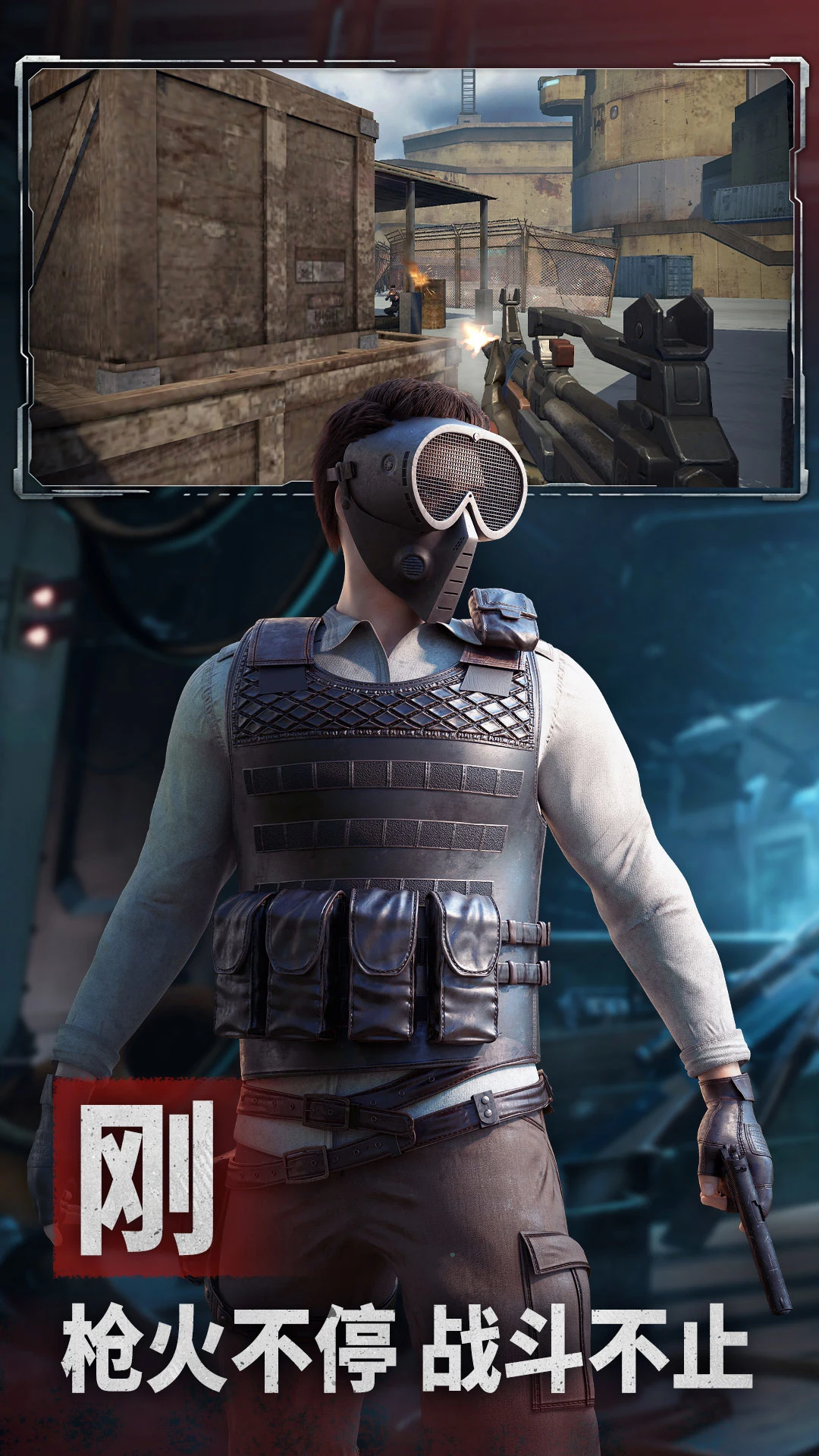 王牌战争软件封面