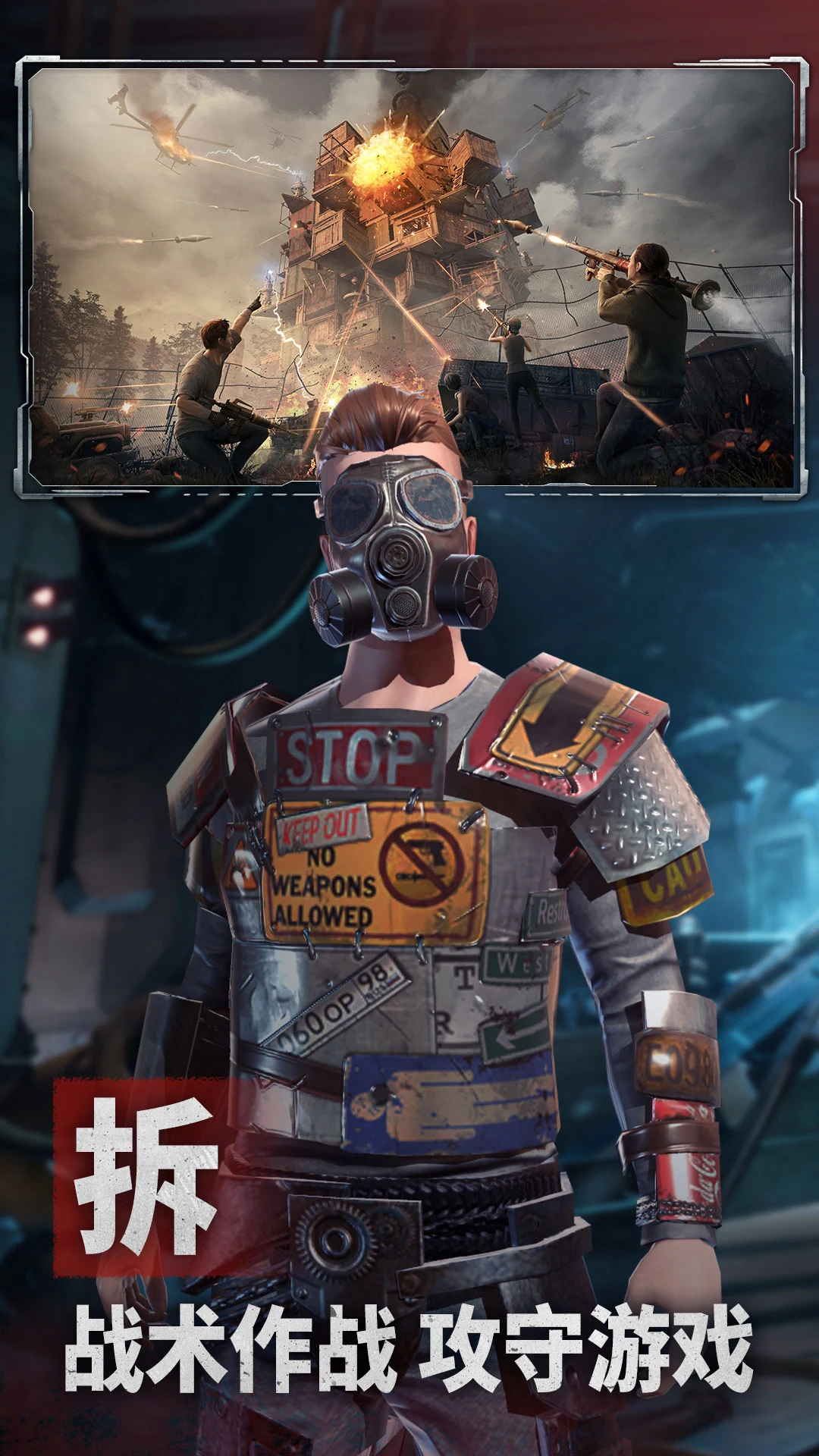 王牌战争软件封面