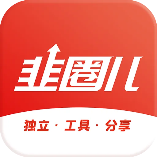 韭圈儿 v2.5.9 安卓软件