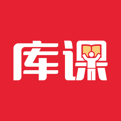 库课网校 v7.2.25 安卓应用