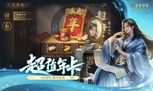 三国杀移动版软件封面