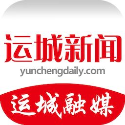 運(yùn)城新聞 v1.0.1 安卓版