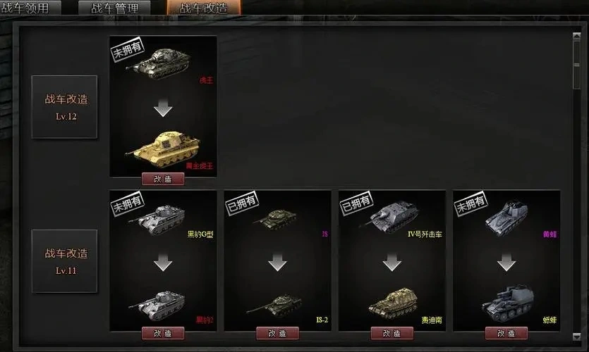 坦克风云前期该怎么发展