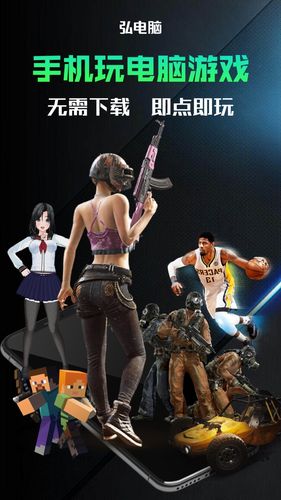 弘电脑软件封面