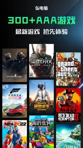 弘电脑软件封面