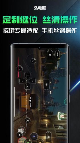 弘电脑软件封面