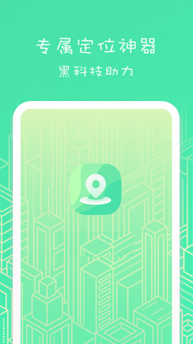 虚匿定位软件封面