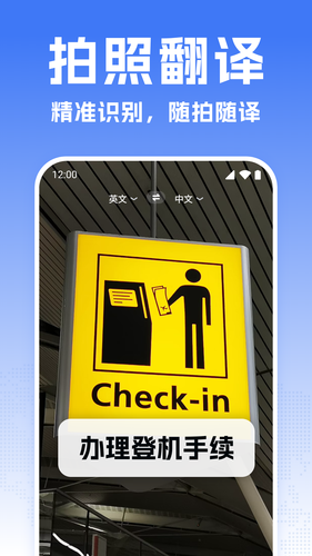 全能翻译宝软件封面