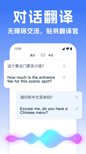 全能翻译宝软件封面