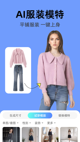 爱云画AI软件封面