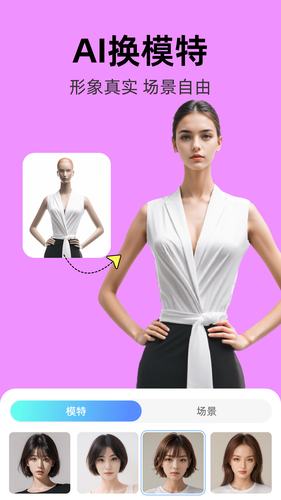 爱云画AI软件封面