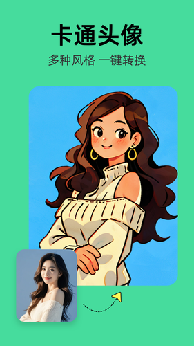 爱云画AI软件封面