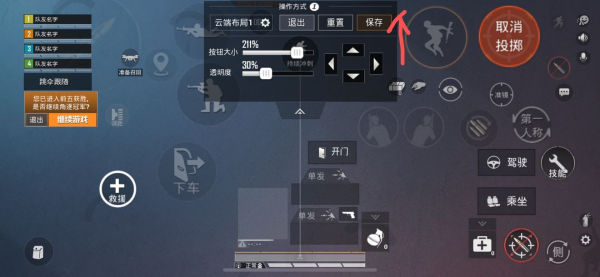 和平精英怎么跑跳