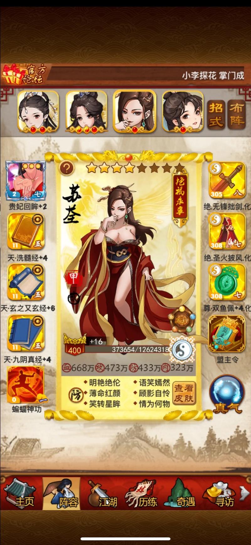 大掌门手游如何养成角色