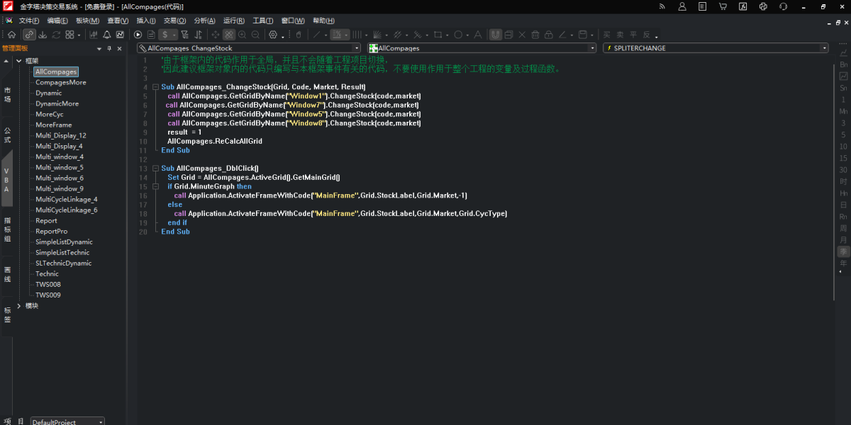 金字塔决策交易系统64位