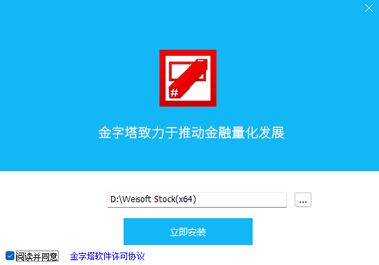 金字塔决策交易系统64位