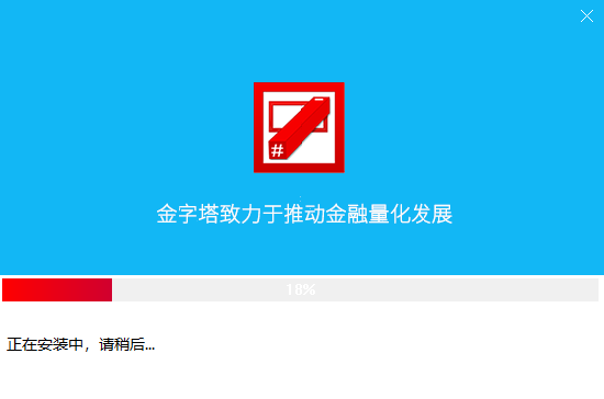 金字塔决策交易系统64位