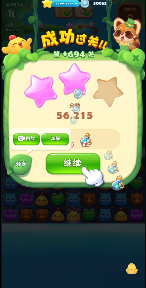 开心消消乐精英关694关怎么过