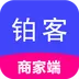 铂客商家端 v2.3 安卓APP