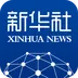 新华社 v1.0.1 安卓应用