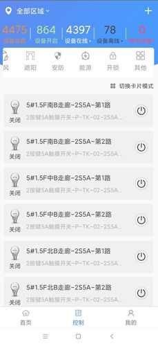 智能建筑软件封面