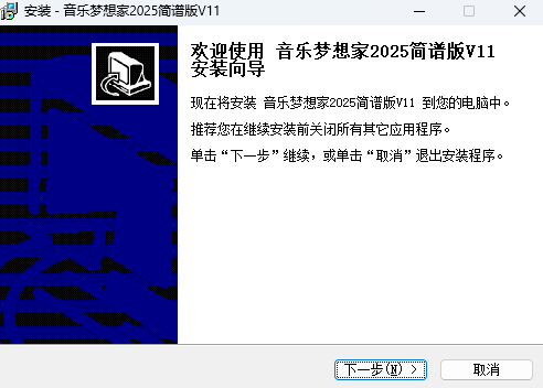 作曲大师音乐梦想家