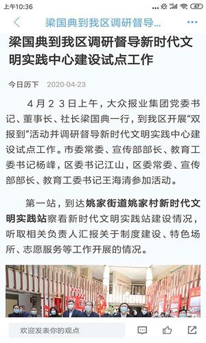 今日历下软件封面