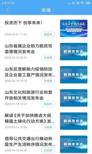 今日历下软件封面