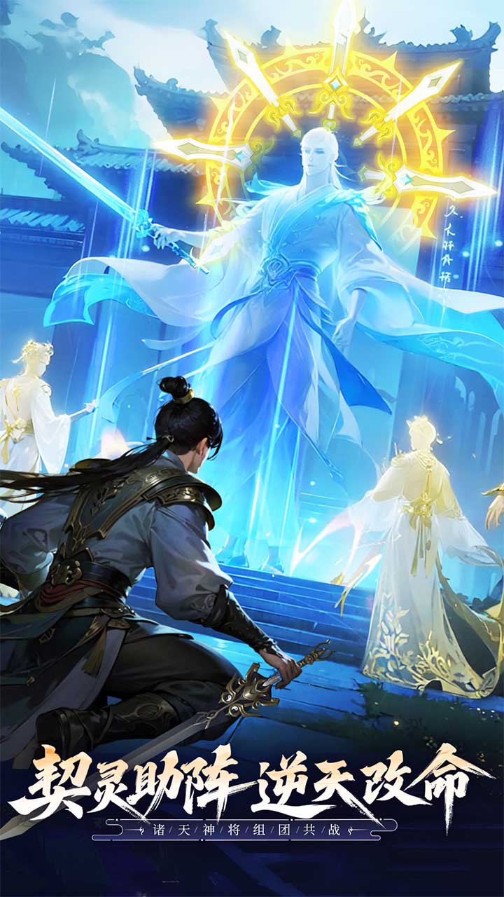 无限契令软件封面