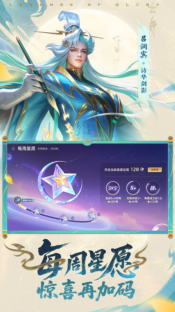 曙光英雄软件封面