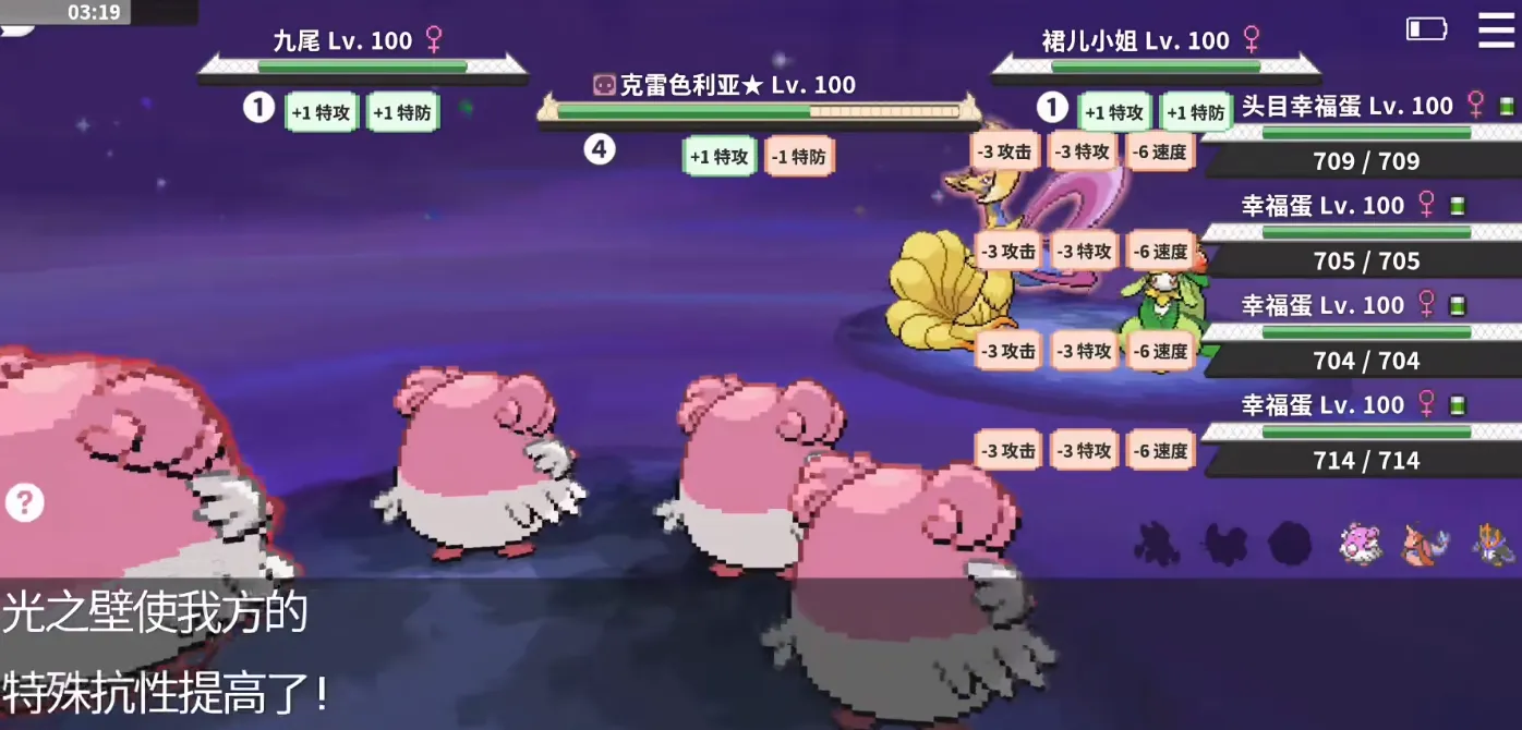 宝可梦克雷色利亚怎么打