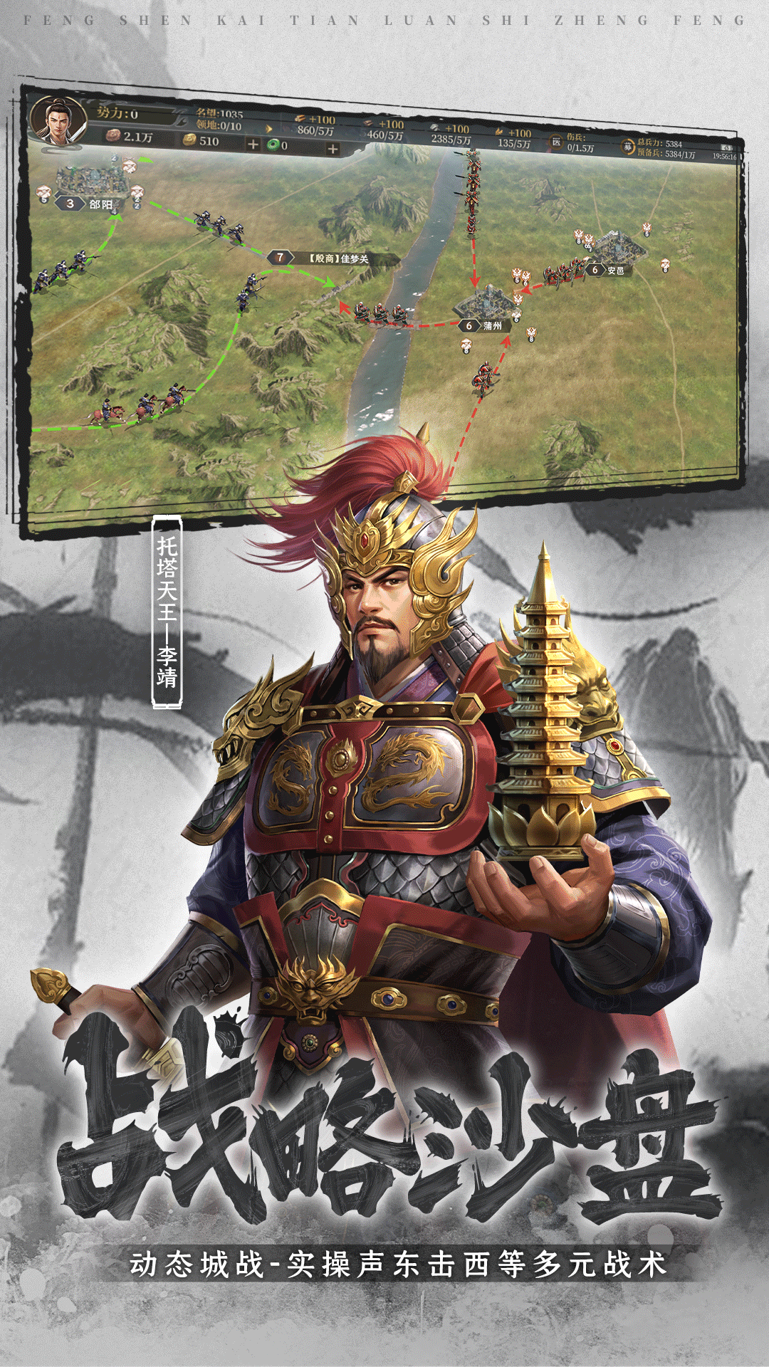 封神：开天软件封面