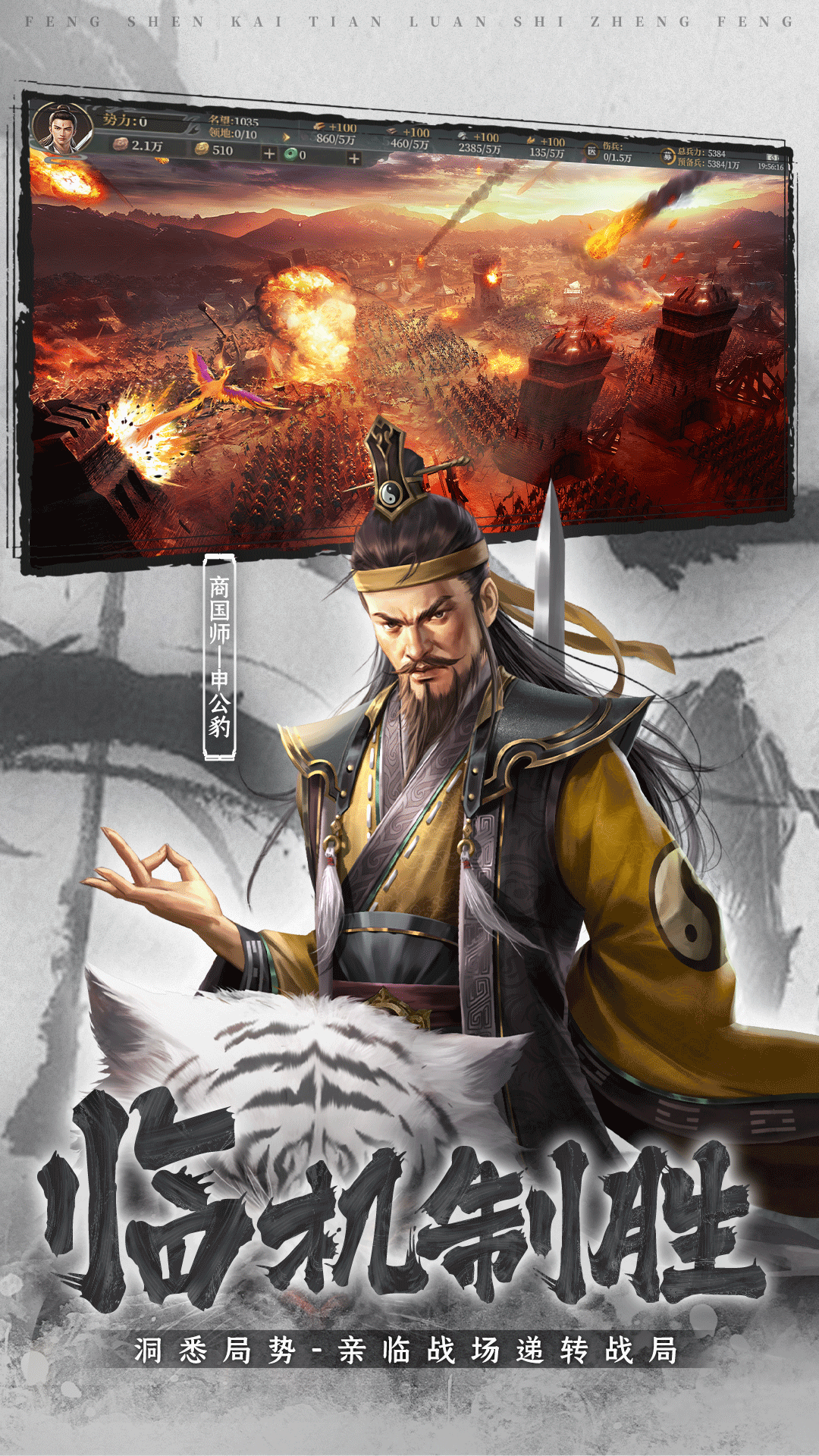 封神：开天软件封面