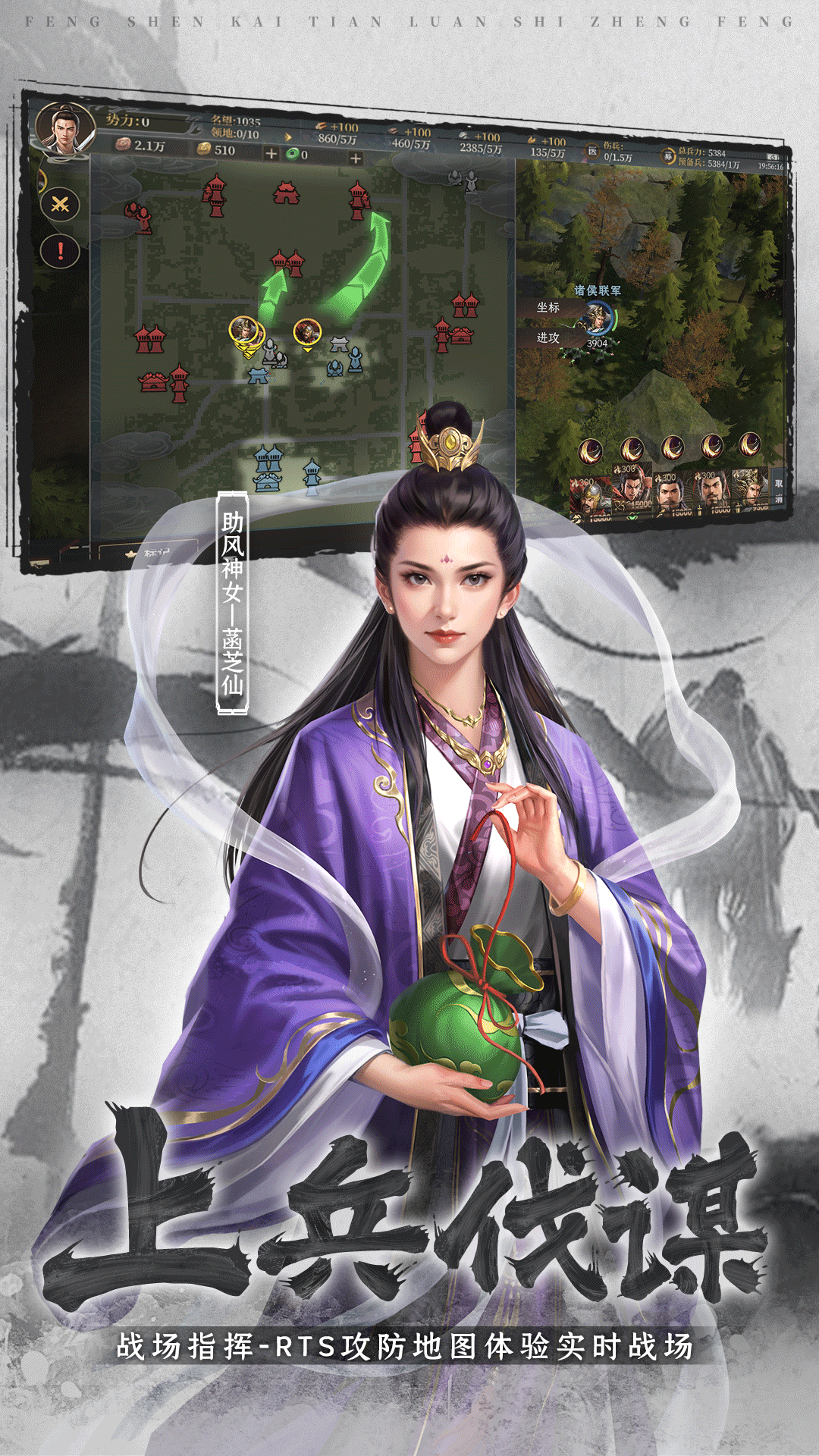 封神:开天软件封面