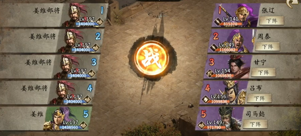 攻城掠地里面姜维怎么招