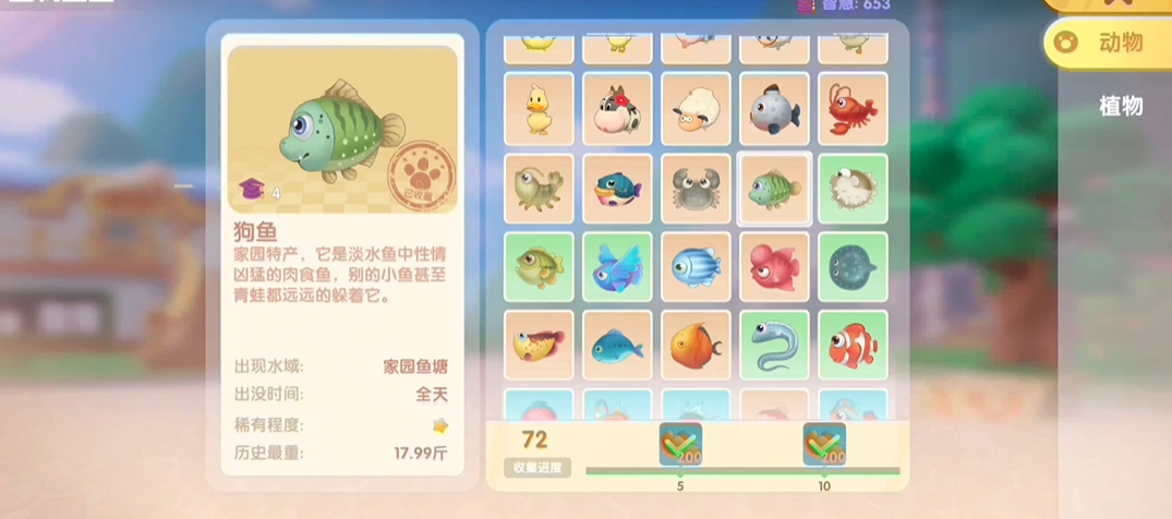 摩尔庄园手游怎么钓狗鱼 摩尔庄园手游怎么钓狗鱼